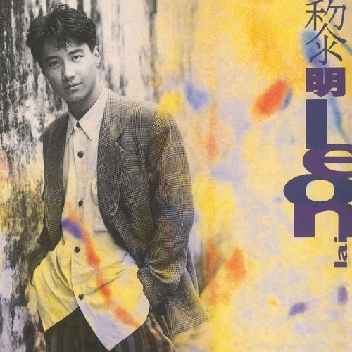 レスリー・チャン / ビッグ・ヒート [大熱]【アナログ】 – UNIVERSAL