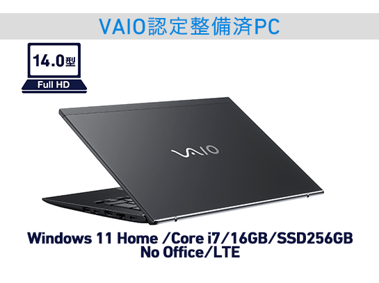 VAIO SX14 (VJS145シリーズ)【認定整備済PC】｜VAIO公式 オンライン