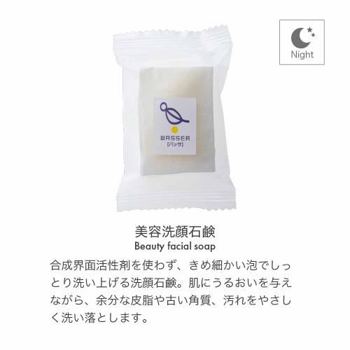 敏感肌におすすめな【WASSER（バッサ）】のトライアルセット-[バッサ