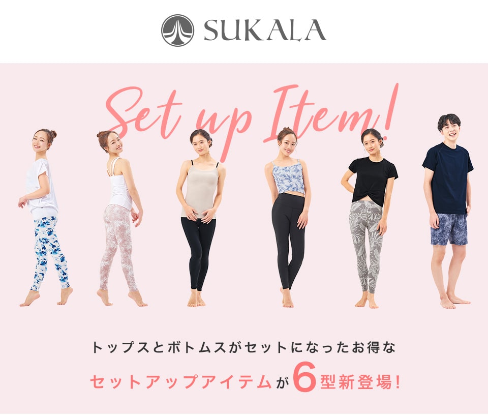 SUKALAセットアップ紹介: LAVA公式オンラインストアLapre｜LAVA公式