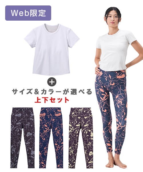 セットアップLAVA公式オンラインストアLapre｜LAVA公式オンライン