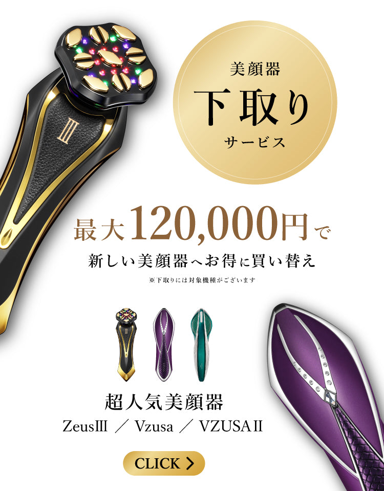 💠高級美顔器のA. GLOBAL【公式オンラインストア】