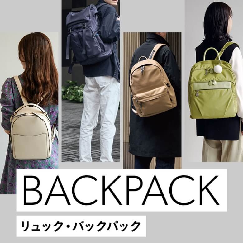 リュック・バックパック｜エース公式通販(性別／年齢：レディース 性別