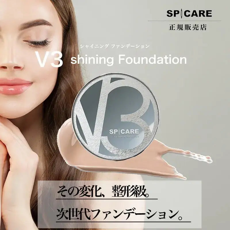 正規販売店】 SPICARE(スピケア) V3 アグレッシブカッサ アールエフ