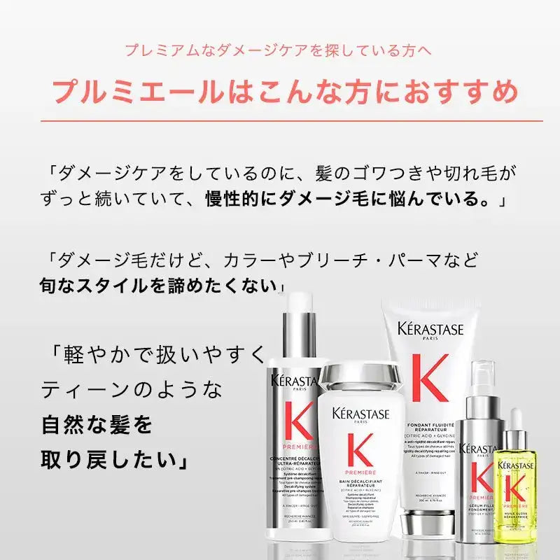 正規品】 ケラスターゼ PM フォンダンフルイドリペア ｜ALBUM