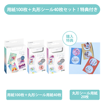 キヤノンミニフォトプリンター用 専用用紙 ZP-2030-100｜販売ページ