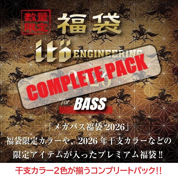 メガバス 2026年福袋 ITO ENGINEERING SET 干支カラー全2色