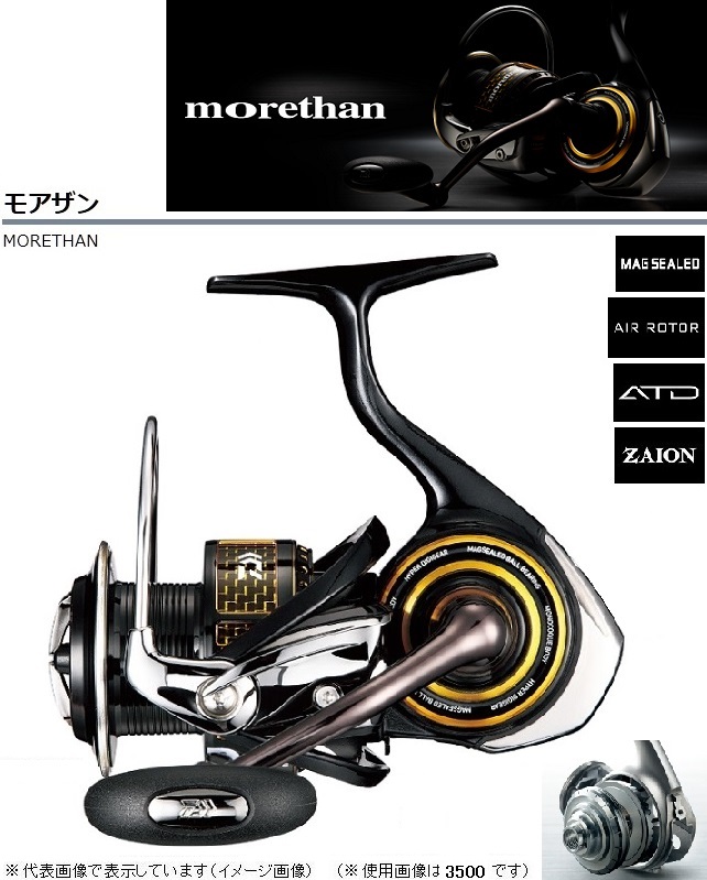 ダイワ（Daiwa） リール MORETHAN（モアザン