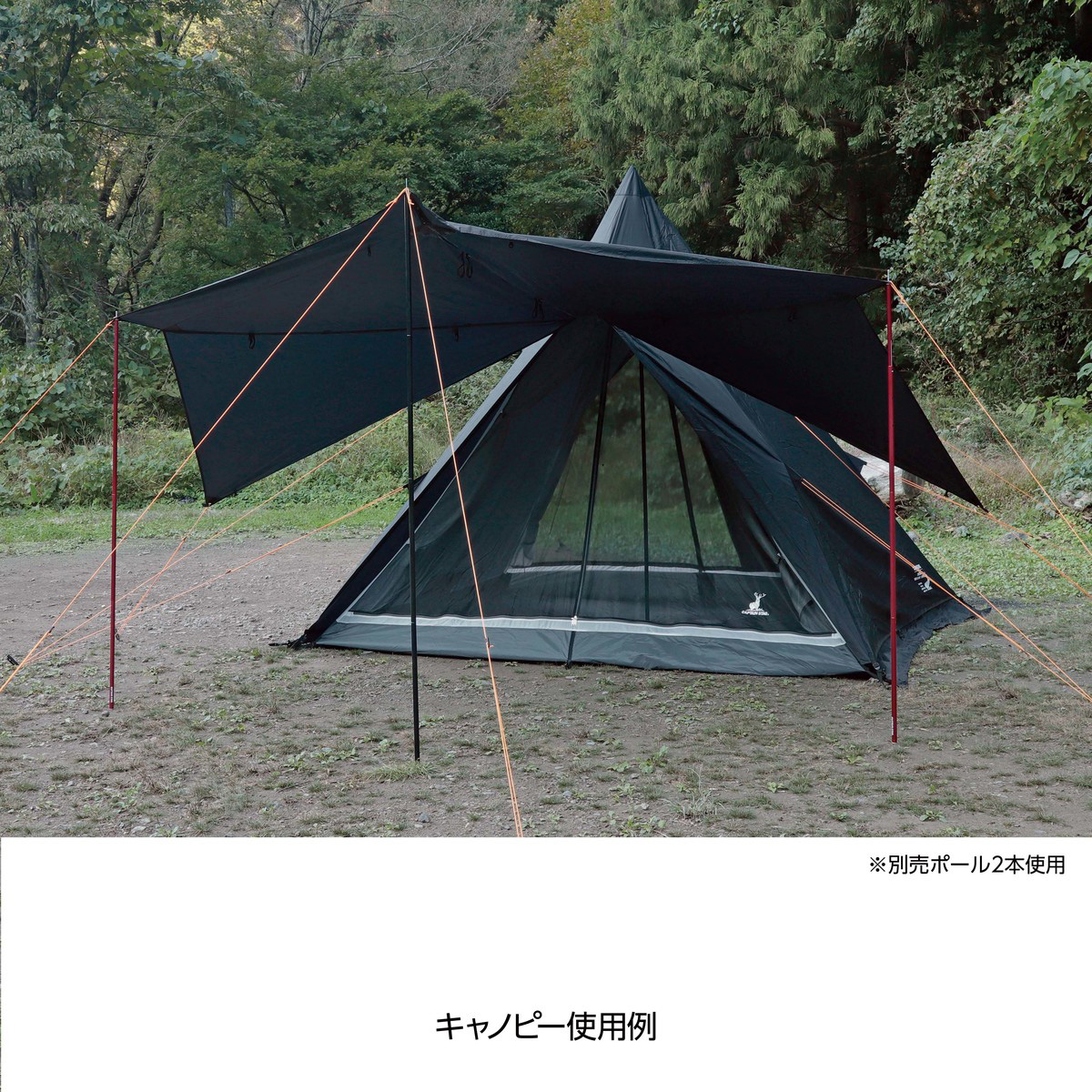 CSブラックラベル ワンポールテントUV -キャプテンスタッグ公式