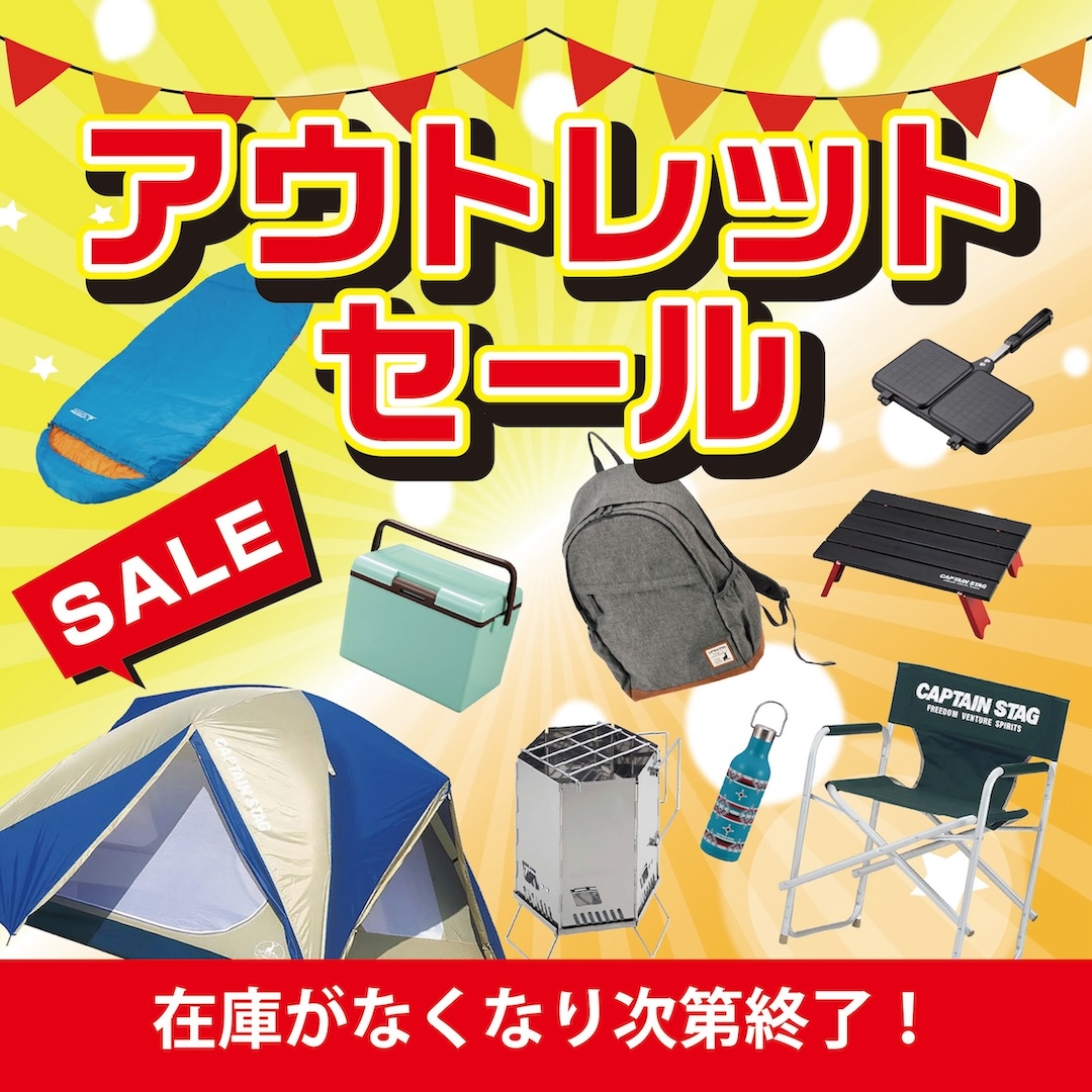 ピクニックバスケット(トランク) -キャプテンスタッグ公式オンラインストア