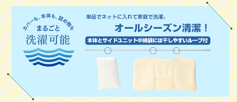 高さ調整可能なので自分に合った理想的な寝姿勢を実現。上質な眠りを