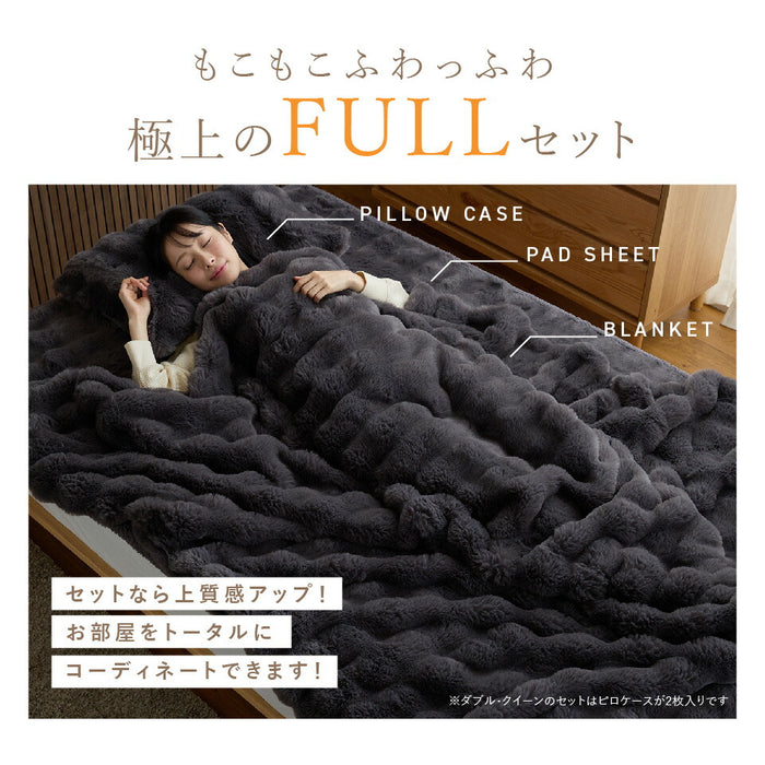 フルセット LUXZA ラグザ ラビットファー 毛布 敷きパッド 枕カバー