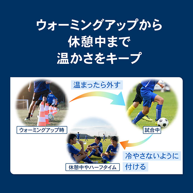 レッグウォーマー | ゲキサカFCストア