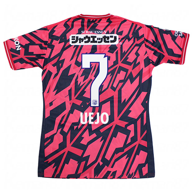 セレッソ大阪 百年構想リーグ ホーム 半袖レプリカユニフォーム 7.上門