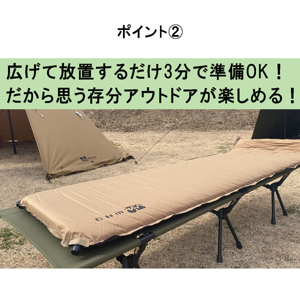 WAQ（ワック）インフレータブル式マット 8cm WAQ 車中泊 キャンプ用