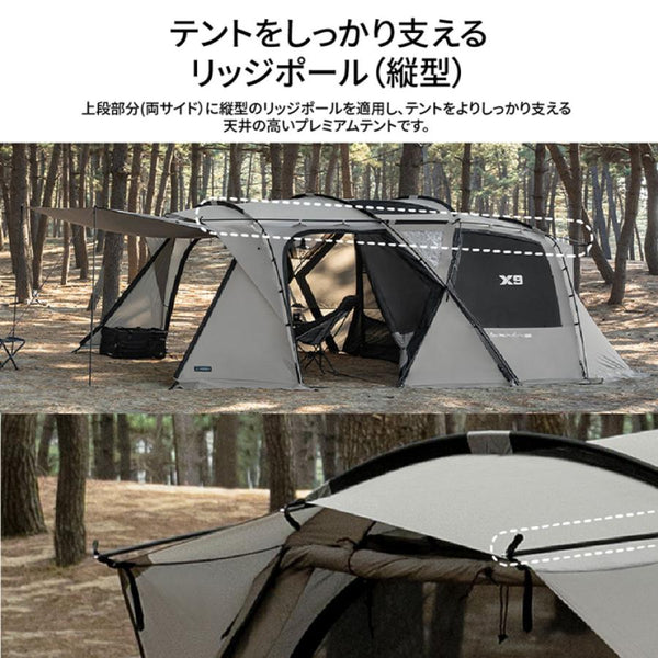 KZM OUTDOOR（ カズミ アウトドア ）X9 テント 大型テント ファミリー
