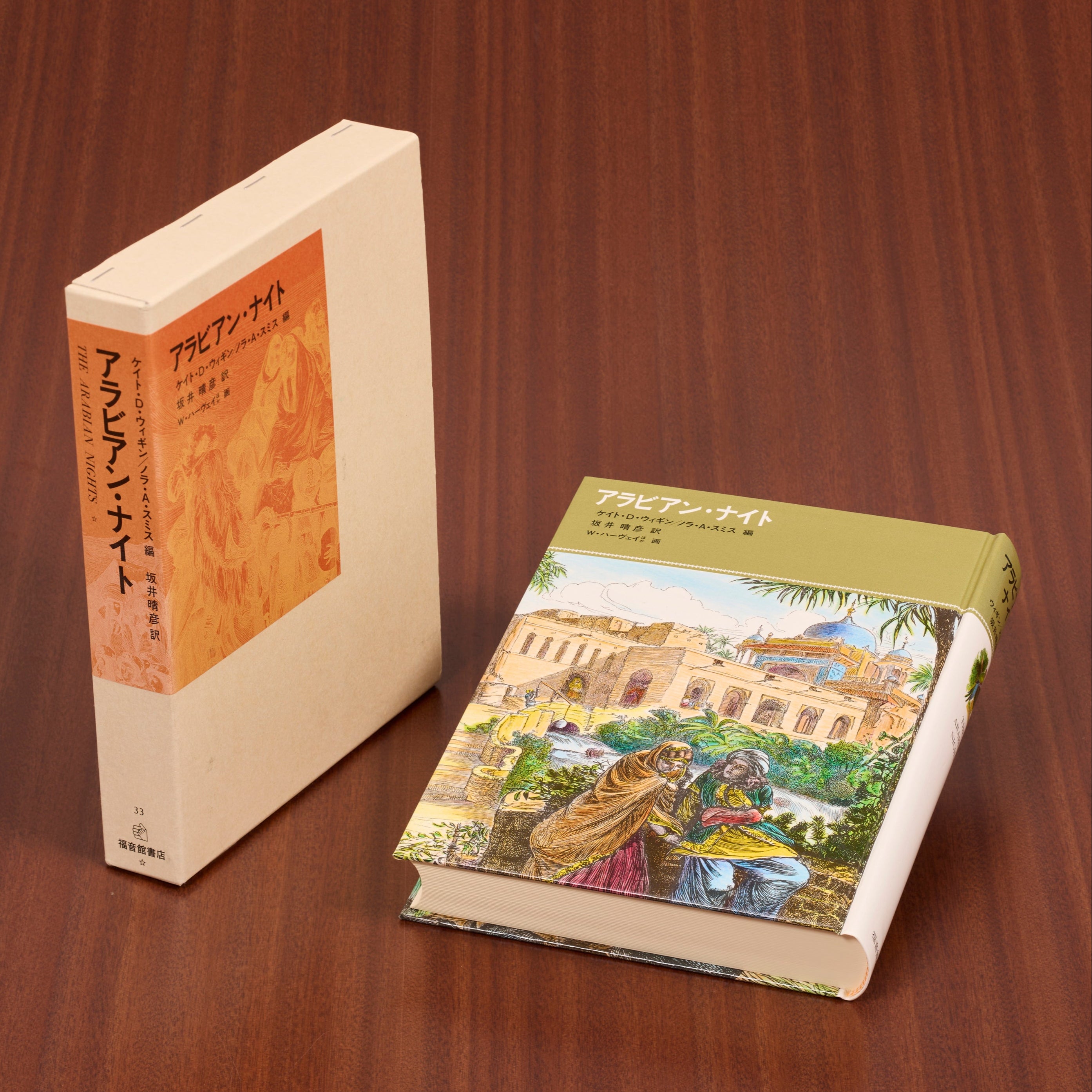 アラビアン・ナイト – 福音館書店 オンラインストア