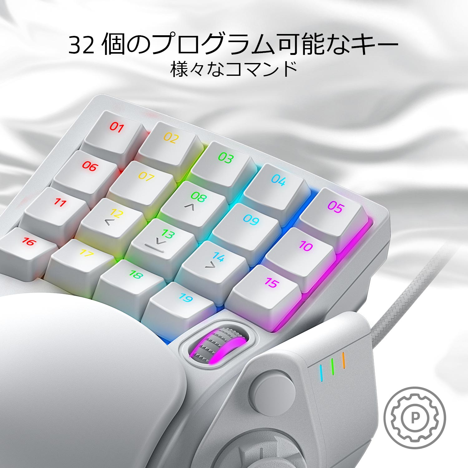 Razer Tartarus Pro Mercury White タータロス プロ マーキュリー