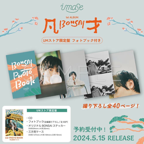 凡才【UMストア限定盤】 【CD+フォトブック】 – imase Official Store