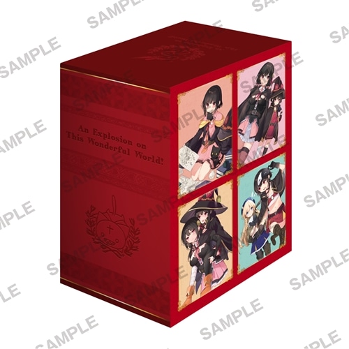 この素晴らしい世界に爆焔を！ 』全巻収納BOXセット～コンプリートver