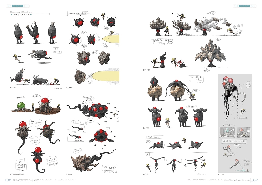 GRAVITY DAZE シリーズ公式アートブック /ドゥヤ レヤヴィ サーエジュ