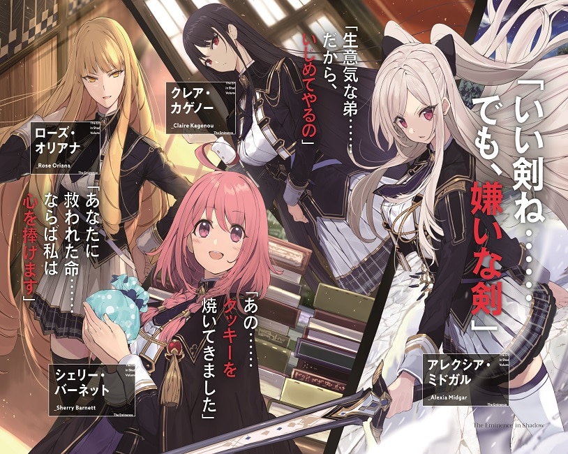 陰の実力者になりたくて！ 01: 本・コミック・雑誌 | カドスト