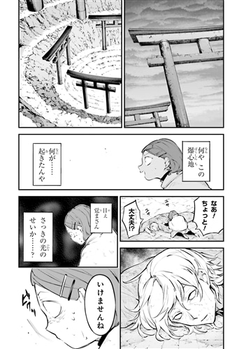 文豪ストレイドッグス （26）: 本・コミック・雑誌 | カドスト