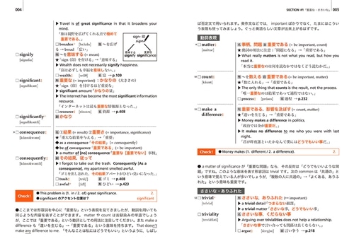 改訂版 鉄緑会東大英単語熟語 鉄壁: 本・コミック・雑誌 | カドスト