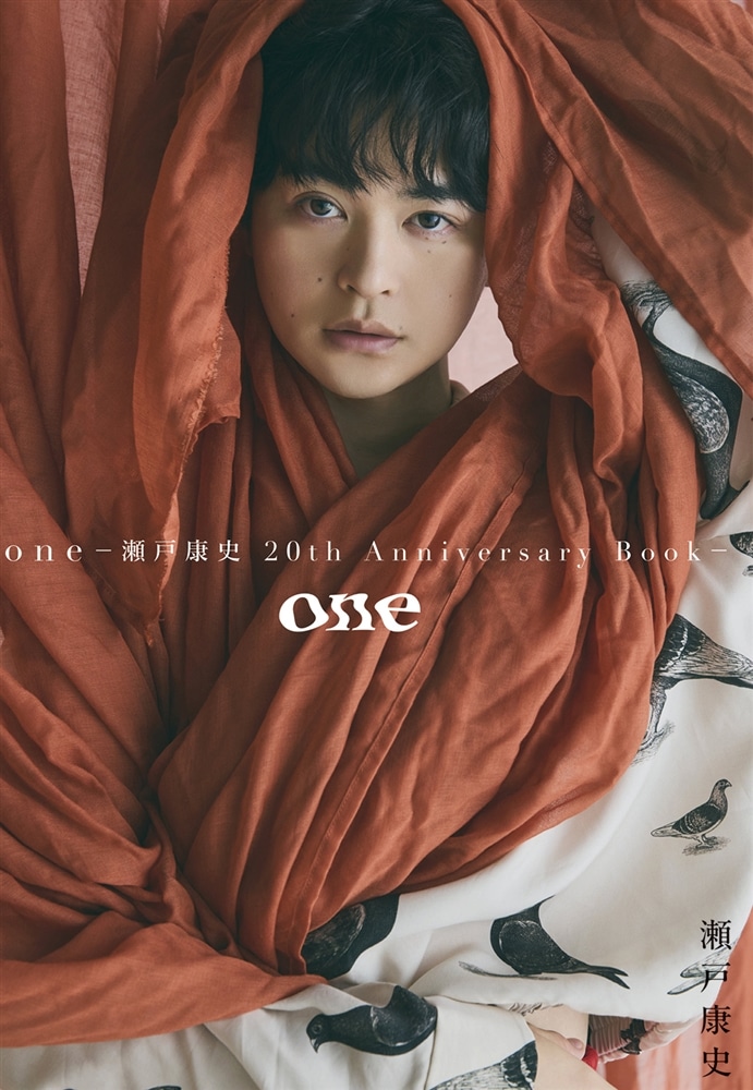 チェキ風カード特典＋限定カバー仕様】one -瀬戸康史 20th Anniversary
