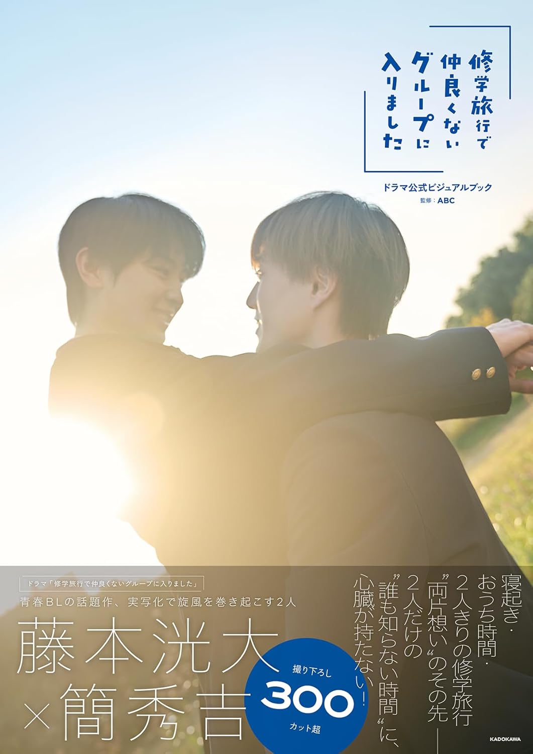 新宿本店】萩原利久1st写真集 『R』サイン本抽選販売 | 紀伊國屋