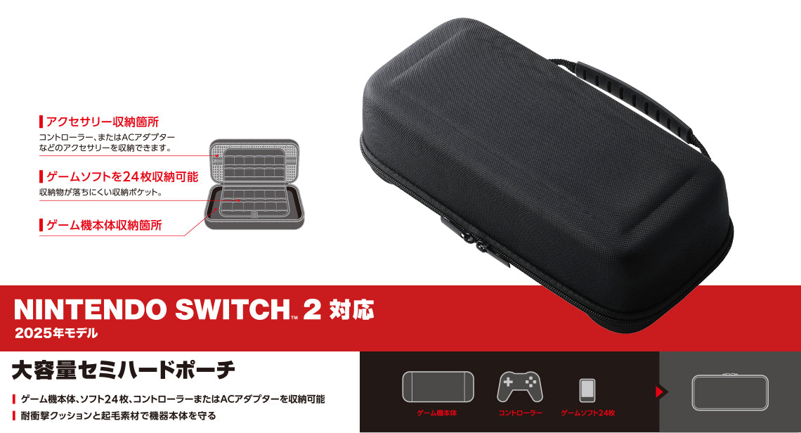 エレコム Nintendo Switch2 専用 ポーチ 大容量 キャリングケース