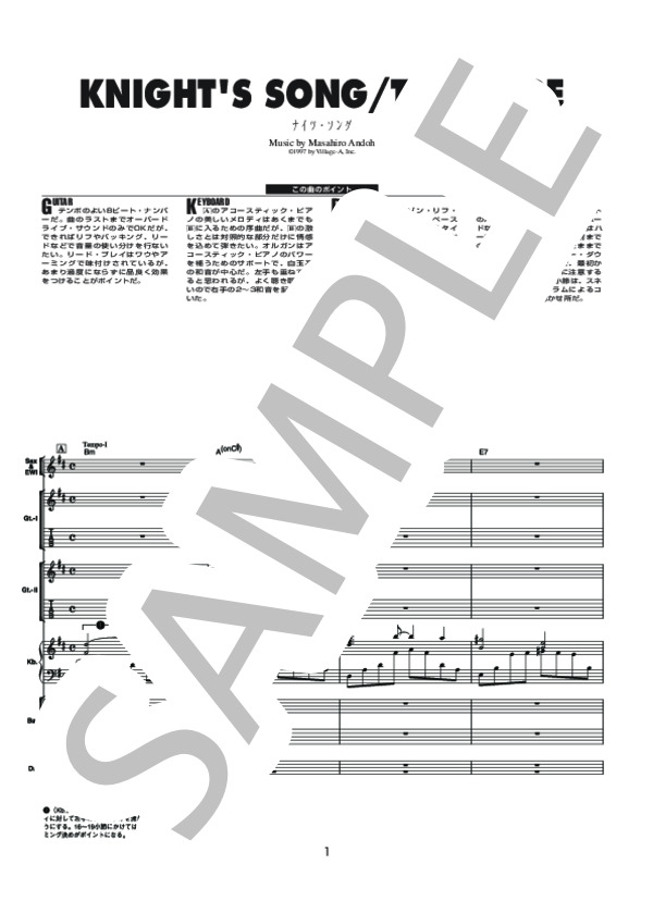楽譜】KNIGHT'S SONG / T-SQUARE (バンドスコア / その他) - Piascore