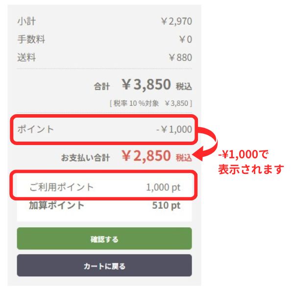 PW公式オンラインストア / ご利用ガイド