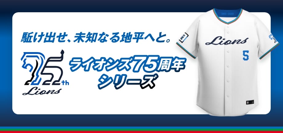 特集から探す/75周年シリーズグッズ/【受注】75周年シリーズ