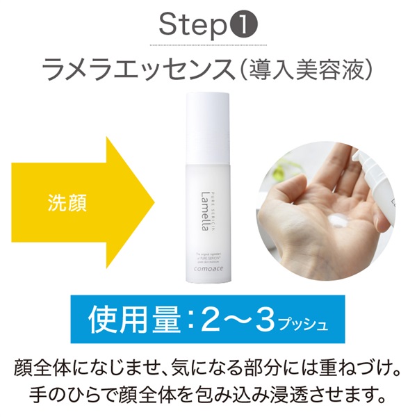 美容液on美容液セット│定期