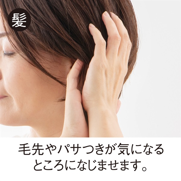 コモエース モイストオイル