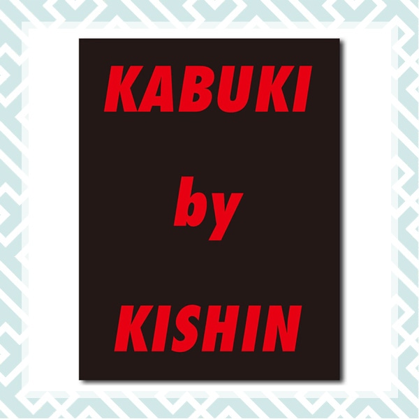 SHOCHIKU STORE | 松竹ストア篠山紀信写真集「KABUKI by KISHIN
