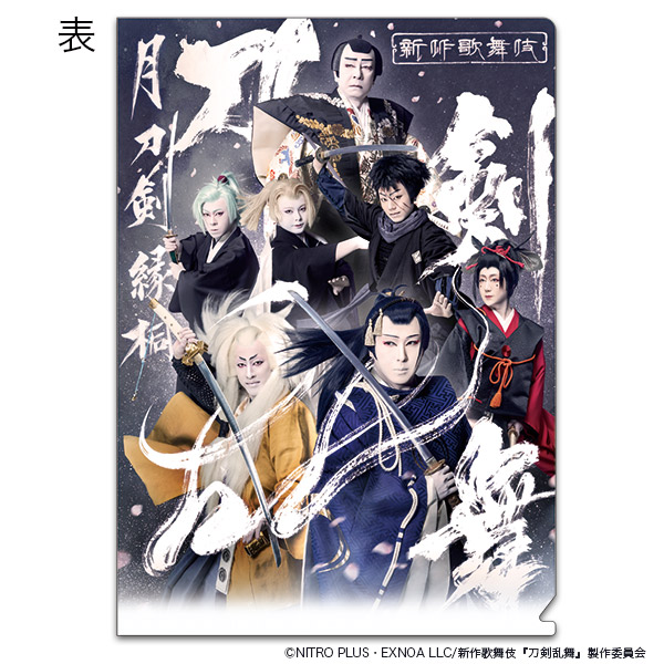 SHOCHIKU STORE | 松竹ストア新作歌舞伎 『刀剣乱舞』月刀剣縁桐