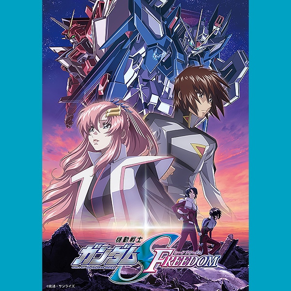 SHOCHIKU STORE | 松竹ストア機動戦士ガンダムSEED FREEDOM (Blu-ray特