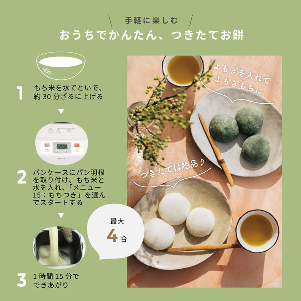 ホームベーカリー SB-111 | シロカオンラインストア