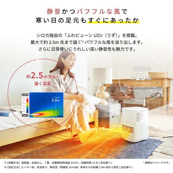 加湿機能付き セラミックファンヒーター ポカプラス SH-3D151 | シロカ