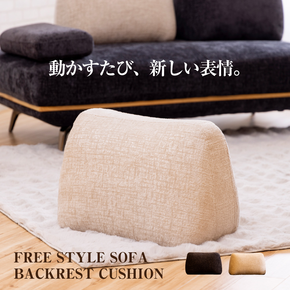 パノラマ24 背もたれクッション ダークグレー アイボリーのご購入は