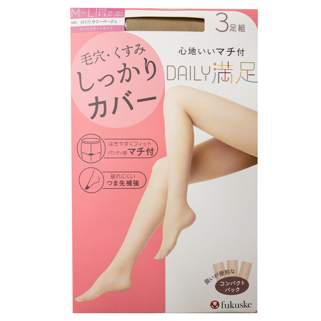 福助 デイリー満足 しっかりカバー ストッキング 3足組 M-L・L-LL