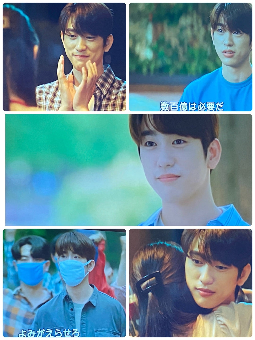 100万年の間、みんなが花様年華 最高のジニョン 「花様年華〜君といた