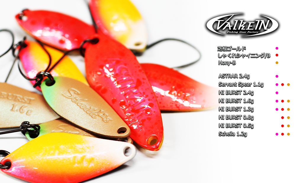 ☆年始オリカラ詳細＆通販サイト日程!!☆ | 秩父の釣具屋【城峰釣具店】