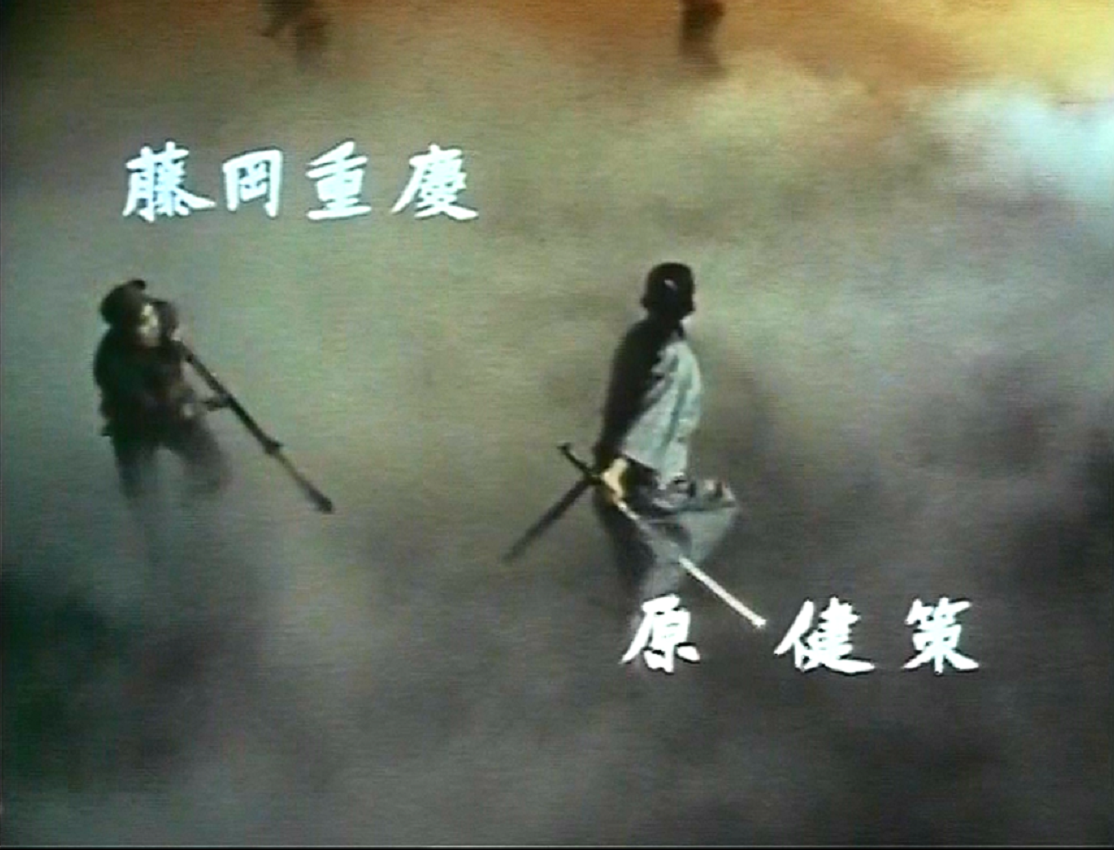 妖術武芸帳」特撮時代劇全13話を語る | 映画・食品情報発信