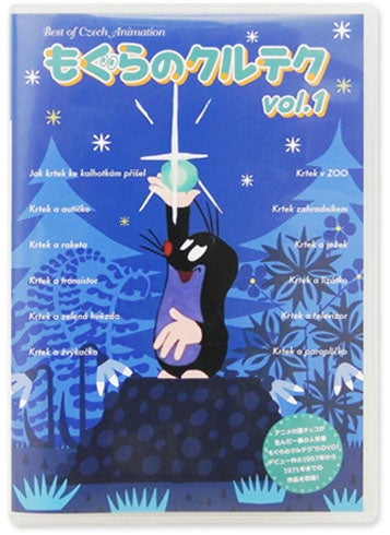 チェコチェコショップ】ついにクルテクのDVDが復刻！！ | チェコチェコ