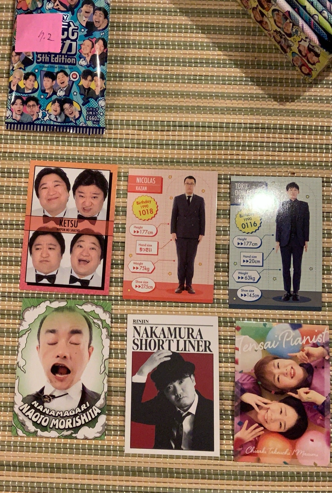 よしもとコレカ第5弾」開封の儀！ | すじょうのほし