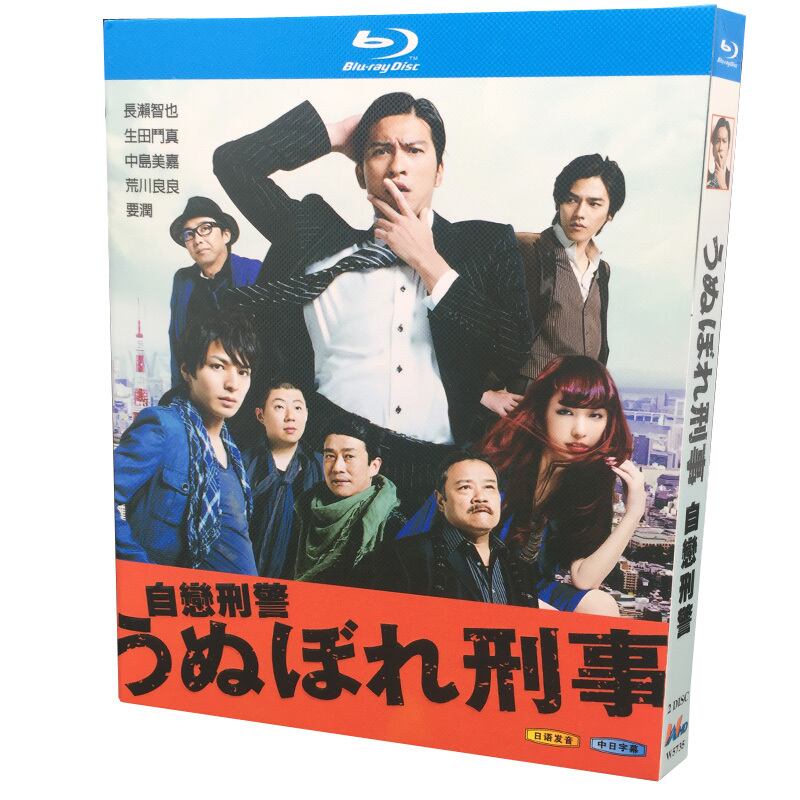 テレビドラマ うぬぼれ刑事 DVD ブルーレイ Blu-ray BOX 長瀬智也 生田
