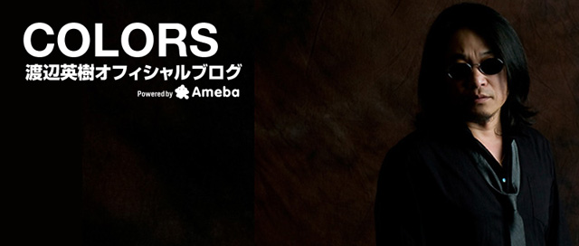 VoThM.com終了。 | 渡辺英樹 オフィシャルブログ 「COLORS」 Powered